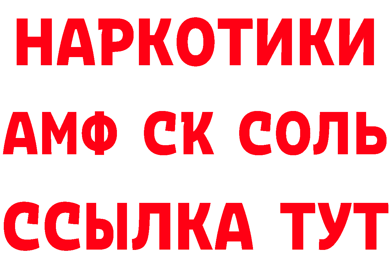 МЯУ-МЯУ мука рабочий сайт нарко площадка гидра Грязовец